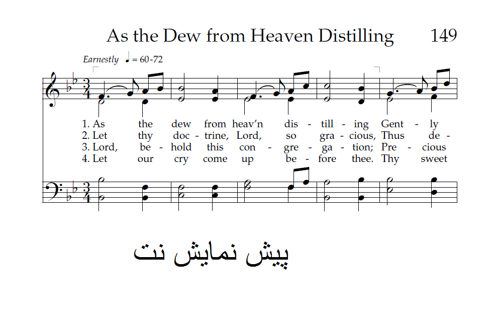 نت As the Dew From Heavn Distilling  برای پیانو